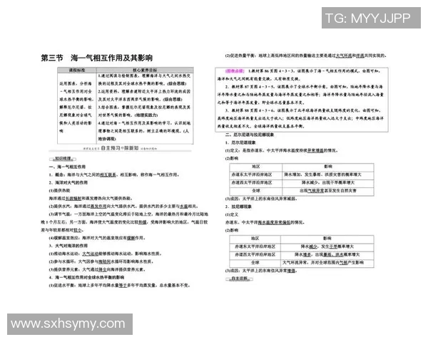 杭州足球队反击战术解析及其在比赛中的应用与效果分析